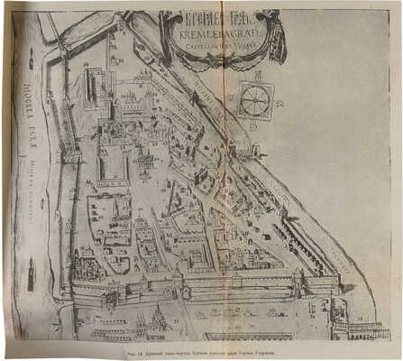 Очерки гидрогеологии и инженерной геологии Москвы и ее окрестностей. М., 1947.